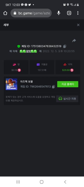 Screenshot_20221206-000353_Chrome.thumb.jpg.67356124685885f14915cfd49305263b.jpg