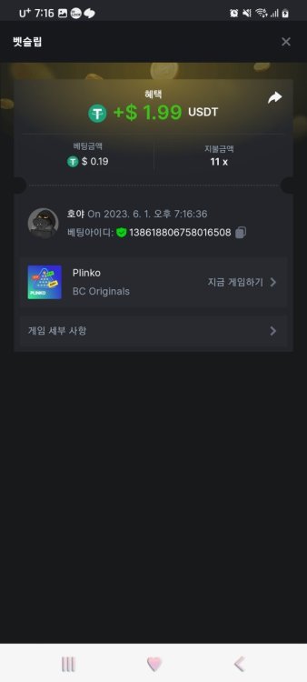 Screenshot_20230601_191651_Chrome.jpg